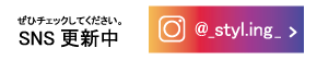 スタイリングネイルスクールインスタ