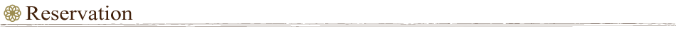 ご予約について